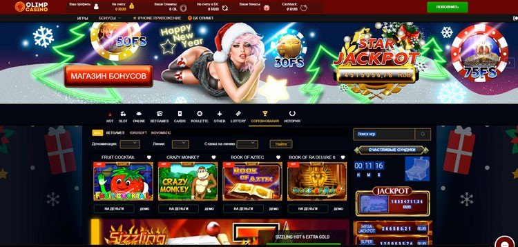 Бонуспен ойынды тиімді бастаңыз 4