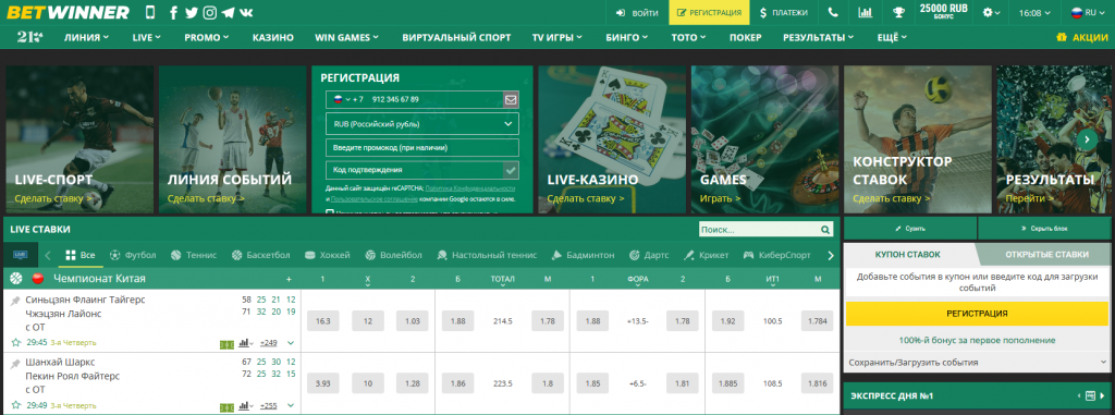 Complete Guide to BetWinner Registration Complete Guide to BetWinner Registration