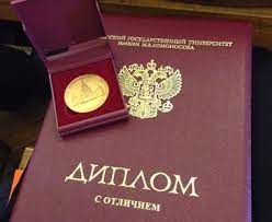 Купить диплом любого уровня подготовки - Быстро и надежно -937757436