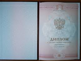 Купить диплом инженера-электрика по доступной цене -534880701