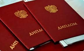 Купить диплом МОИУП по низкой цене -561780435