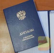 Купить диплом в Майкопе - Лучшие предложения и советы