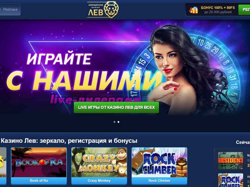 LEV Gambling Enterprise Mobile - Играйте когда угодно и где угодно LEV Gambling Enterprise Mobile - Играйте когда угодно и где угодно
