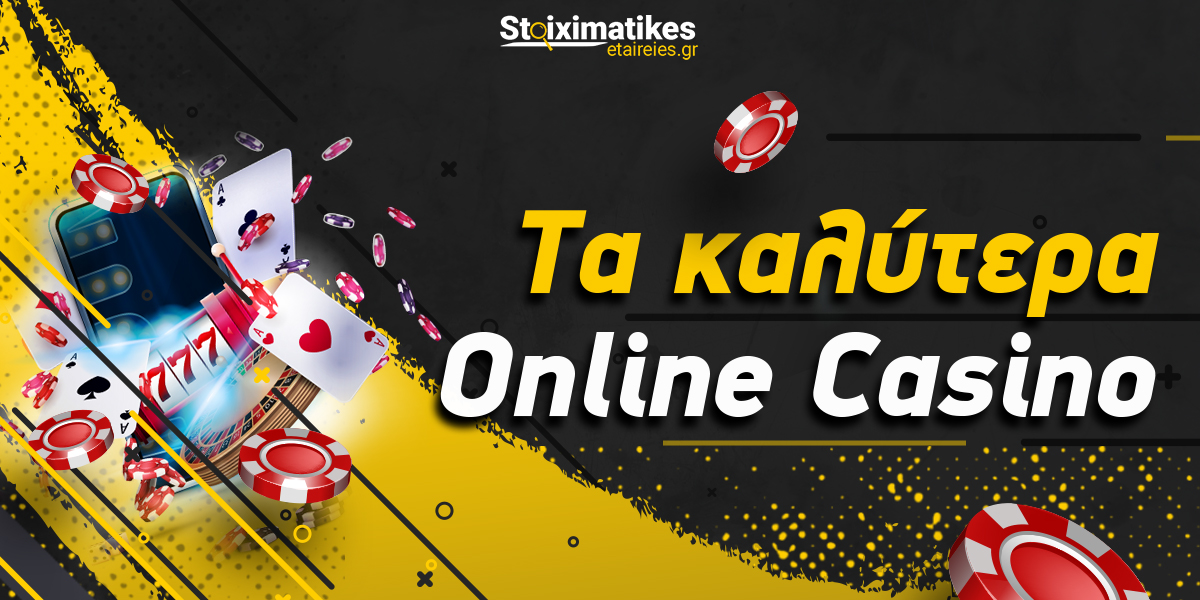 Online Casino στην Ελλάδα Οδηγός για Επιτυχημένο Παιχνίδι Online Casino στην Ελλάδα Οδηγός για Επιτυχημένο Παιχνίδι